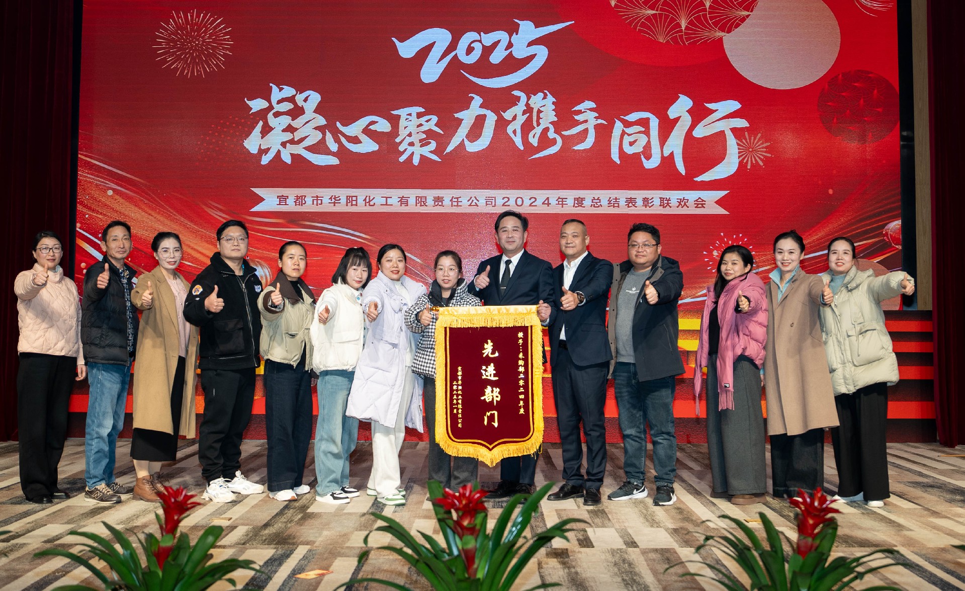 拼搏在线官网公司2024年度总结赞美联欢会.jpg