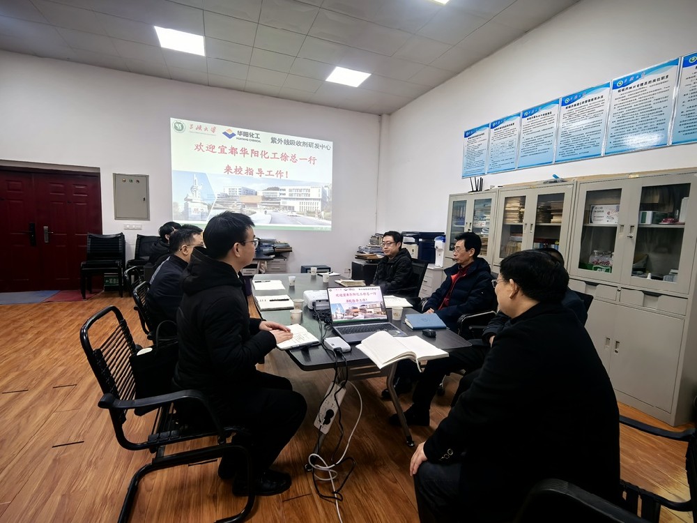 拼搏在线官网化工与三峡大学共拓紫表线吸收剂研发新篇章