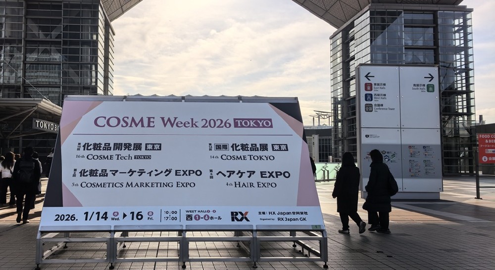拼搏在线官网化工亮相2026日本东京国际化妆品展